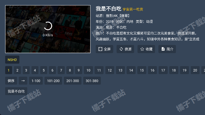 搜影tv免费版下载 搜影tv免费版下载