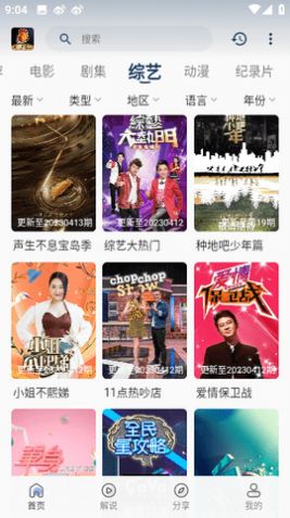 鸡婆影视app最新版本下载安装 鸡婆影视app最新版本下载安装