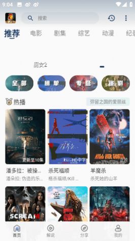 鸡婆影视app最新版本下载安装 鸡婆影视app最新版本下载安装