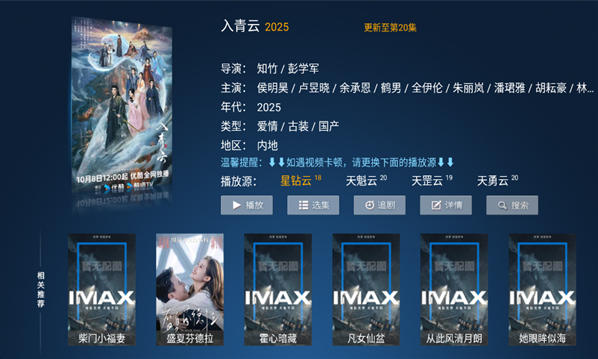 长城影院app官方版 长城影院app官方版