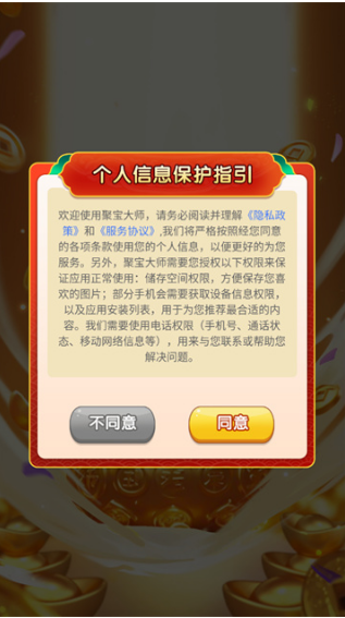 聚宝大师下载安装2026最新版本 聚宝大师下载安装2026最新版本
