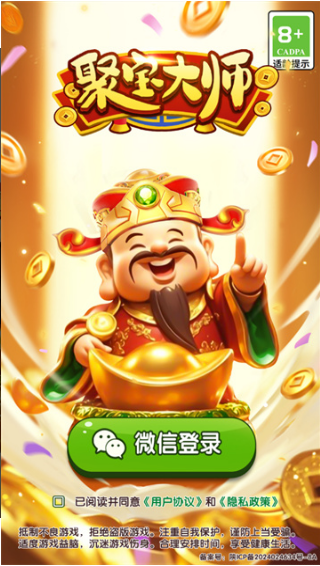 聚宝大师下载安装2026最新版本 聚宝大师下载安装2026最新版本