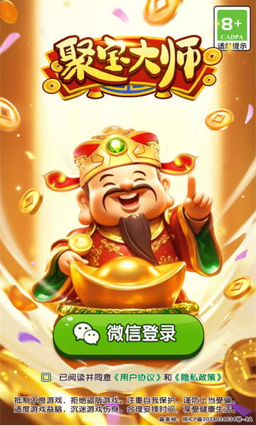 聚宝大师下载安装2026最新版本 聚宝大师下载安装2026最新版本