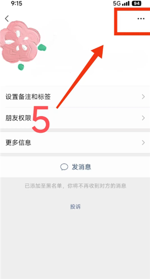 ΢����ô���ڶԷ� ΢�����ڶԷ��Ǳ���ʾʲô