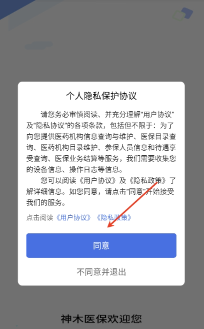 ��ľҽ��app�ֻ�������