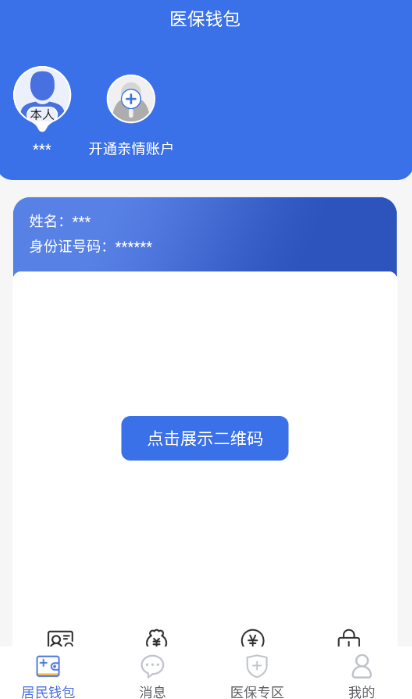 ��ľҽ��app�ֻ�������