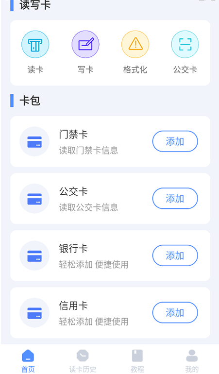 NFC���°�����