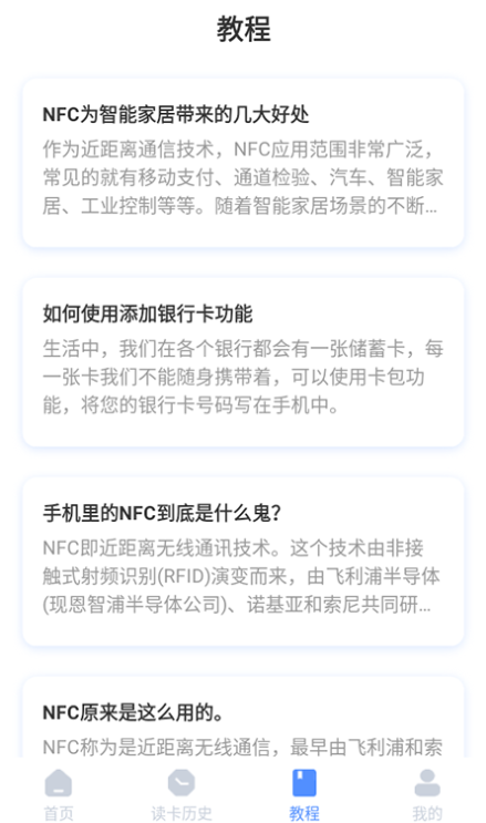 NFC���°�����