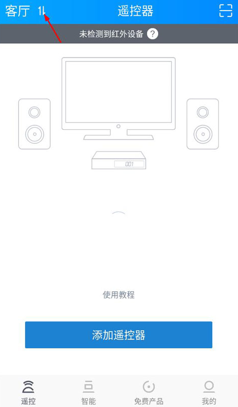 �յ�ң�����������°�����