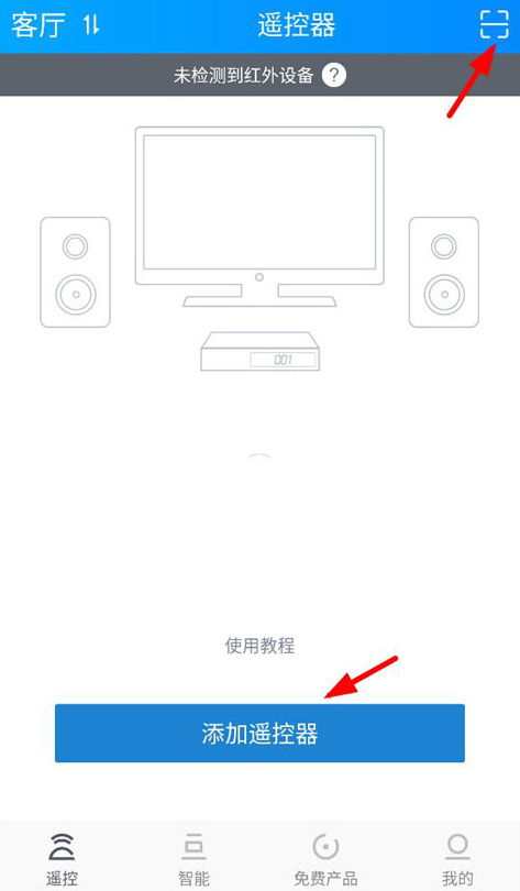 �յ�ң�����������°�����