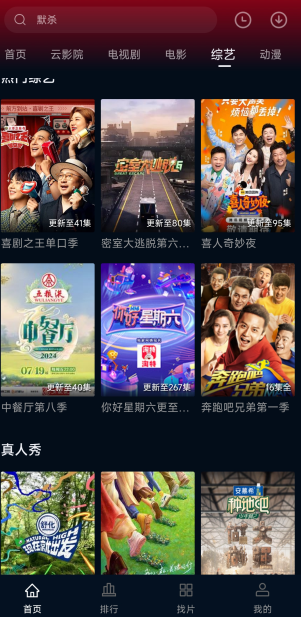 С��׷��app�ٷ�����