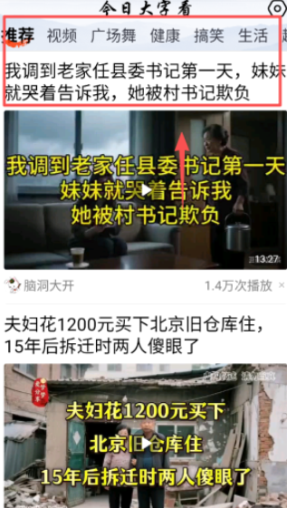 今日大字看官方版下载 今日大字看官方版下载