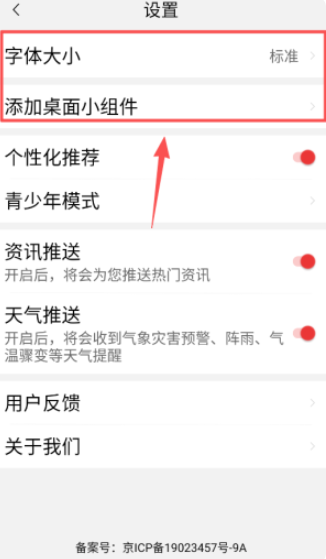 今日大字看官方版下载 今日大字看官方版下载