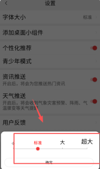 今日大字看官方版下载 今日大字看官方版下载