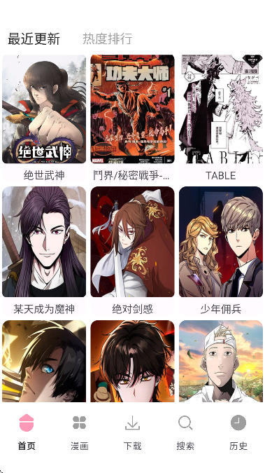 漫画岛x官方下载最新版 漫画岛x官方下载最新版