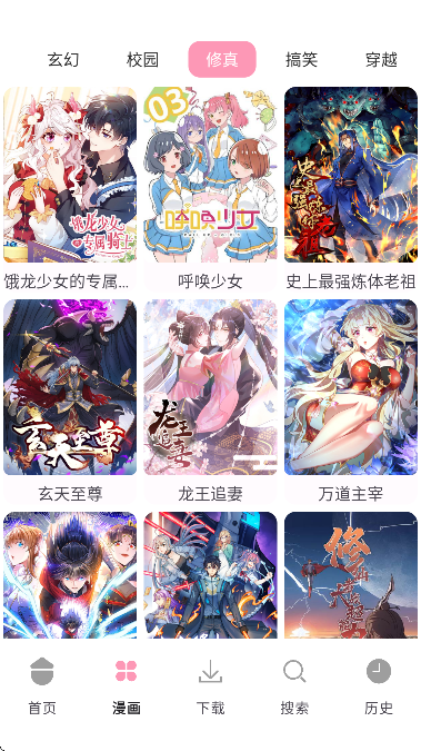 漫画岛x官方下载最新版 漫画岛x官方下载最新版