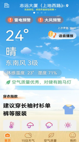 ��������app���ذ�װ�ٷ���