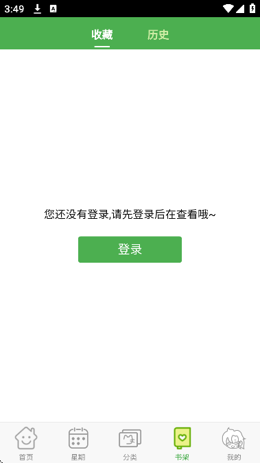 多蕴漫画app安卓版 多蕴漫画app安卓版