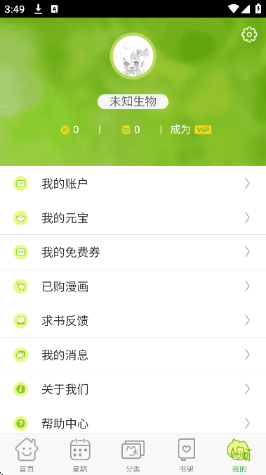 多蕴漫画app安卓版 多蕴漫画app安卓版