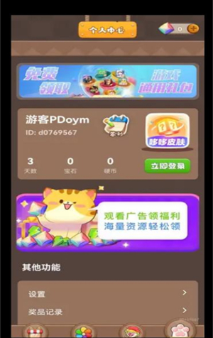 哆哆皮肤app官方版下载 哆哆皮肤app官方版下载