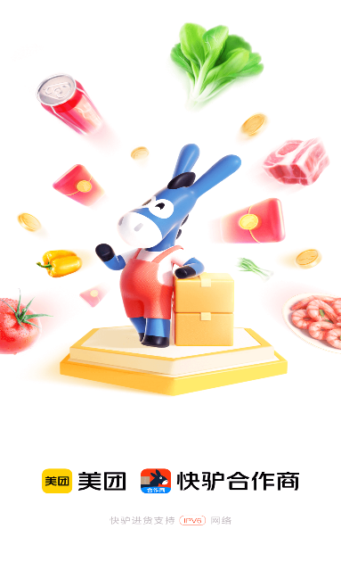 快驴合作商下载免费版 快驴合作商下载免费版