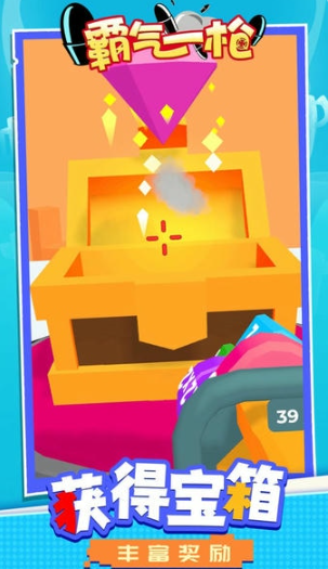 霸气一枪游戏最新版本 霸气一枪游戏最新版本