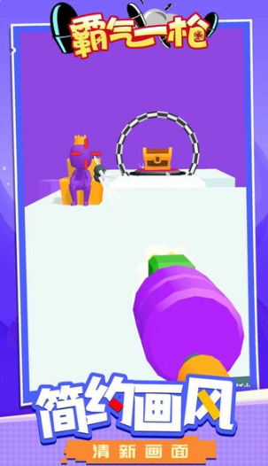 霸气一枪游戏最新版本 霸气一枪游戏最新版本