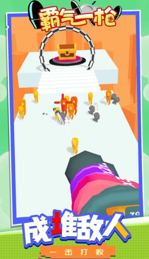 霸气一枪游戏最新版本 霸气一枪游戏最新版本