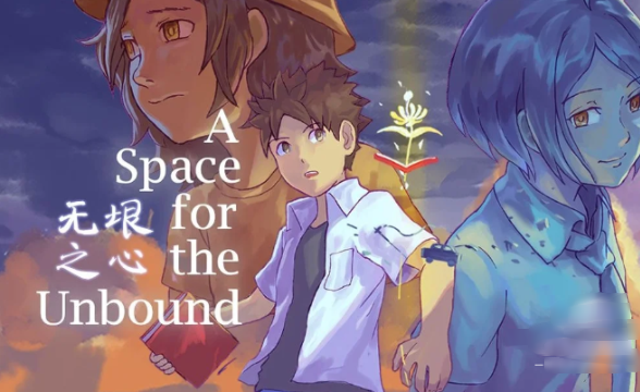 ����֮������(ASpaceUnbound)