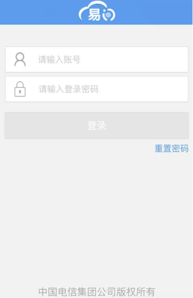 电信易问app最新版下载 电信易问app最新版下载