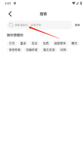 贝勒漫画无广告下载 贝勒漫画无广告下载