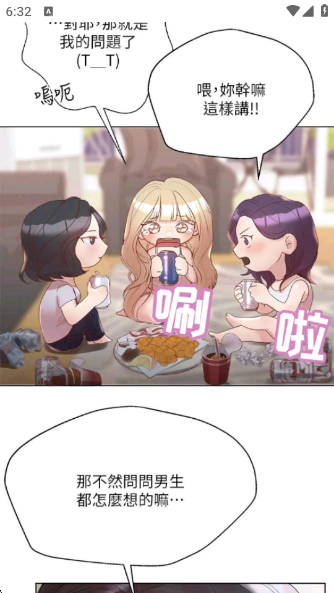 贝勒漫画无广告下载 贝勒漫画无广告下载