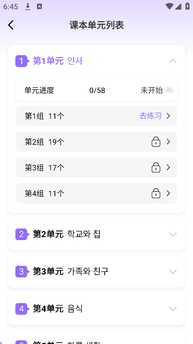 ���ﵥ��app��׿�ٷ���