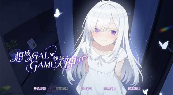 ���ΪGalgame����������°�����