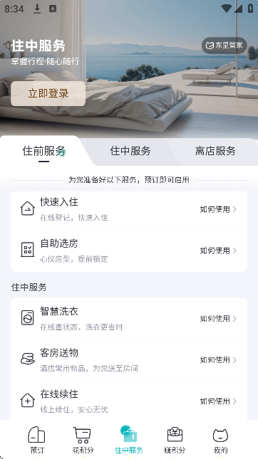 ������è��app�ֻ���