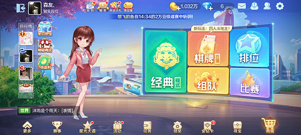 单机斗地主华为版 单机斗地主华为版