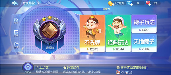 单机斗地主华为版 单机斗地主华为版