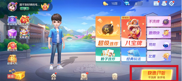 单机斗地主vivo版 单机斗地主vivo版