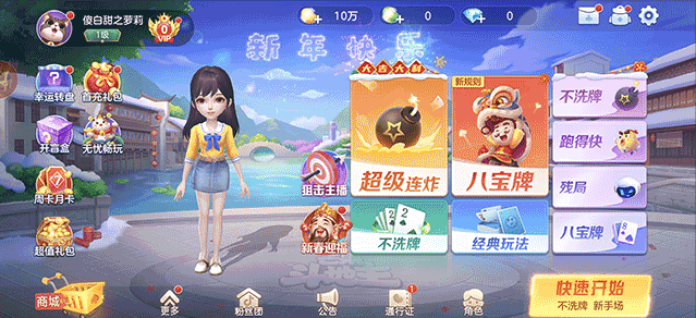 单机斗地主vivo版 单机斗地主vivo版