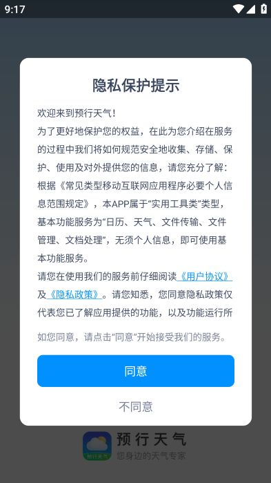 Ԥ������app�ٷ�������ذ�װ