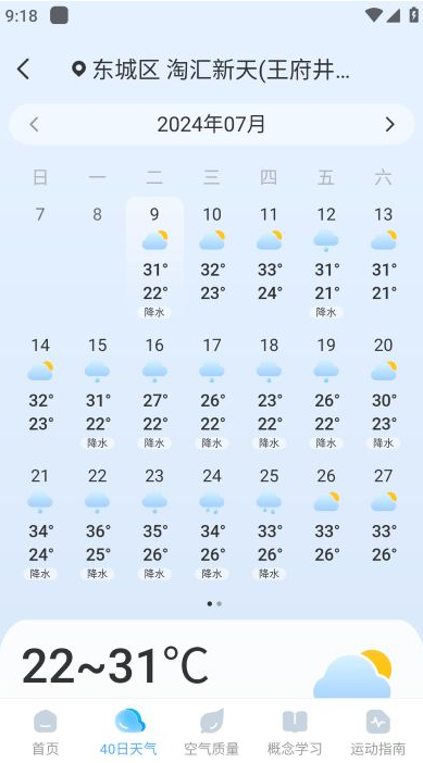 Ԥ������app�ٷ�������ذ�װ