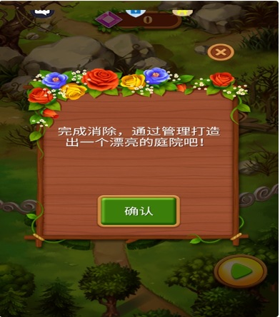 花朵轻松消游戏 花朵轻松消游戏