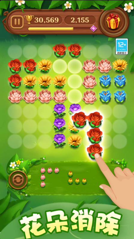 花朵轻松消游戏 花朵轻松消游戏