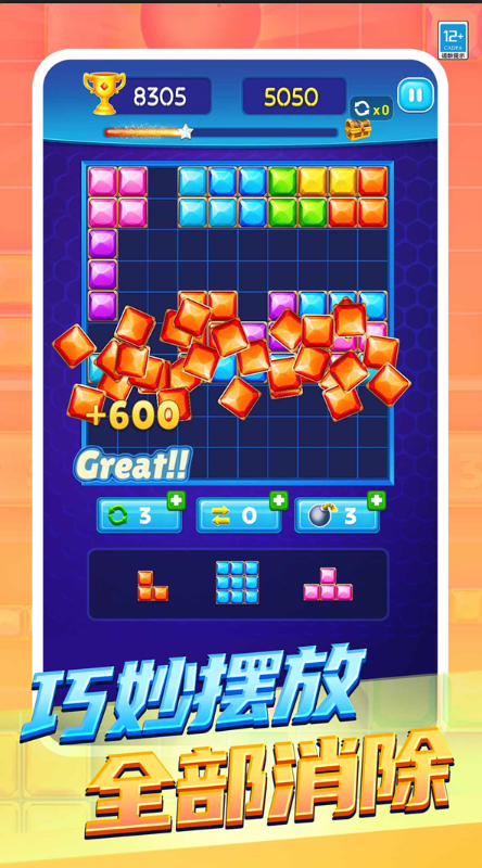 俄罗斯经典消消最新版 俄罗斯经典消消最新版