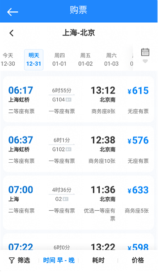 �𳵸�����ѯ����app����