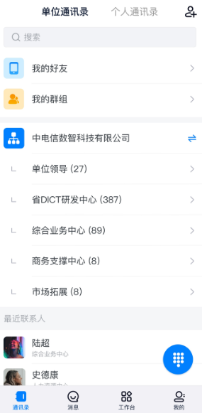 ���Ӱ칫����app