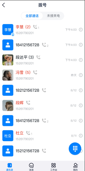 ���Ӱ칫����app