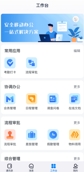 ���Ӱ칫����app