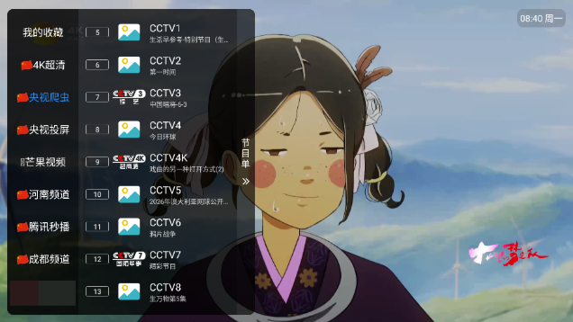 �¿������콢TVapp����