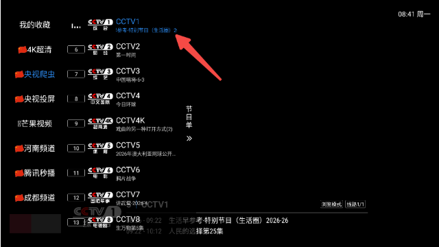 �¿������콢TVapp����